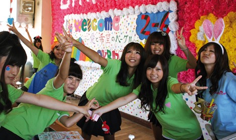 Ecole au Japon